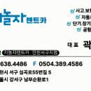 차놀자렌터카 티스토리