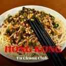 CLUB | 홍콩 맛집 유추안클럽 Yu Chuan Club 후기 메뉴 주문방법 예약