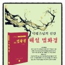 도서출판 초혈사