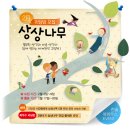 상상나무 이미지