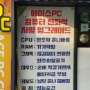 센스 PC방 이미지