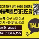 동아태권도 이미지