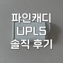 mini | 파인캐디 upl5 red mini 거리측정기 솔직 후기