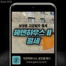 헤렌공인중개사사무소 이미지