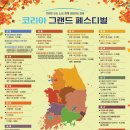 제일자동차중기공장  ㈜ | 충북음성진양에너지비닐아세테이트누출사고, 국가단위대규모소비축제『코리아그랜드페스티벌』주요혜택...