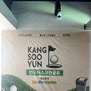 라운지 스크린골프연습장 이미지