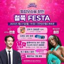 엘림 체육관 | 인천삼산월드 1층 원정석 시야! 김연경 포토이즘💖