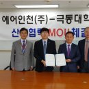 (주)극동산업 이미지