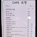 카페 드영 이미지