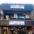 국수평천하