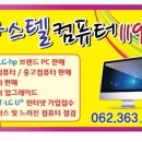 파스텔컴퓨터119 네이버블로그
