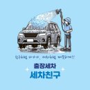 내트럭자동세차 | [BMW] / 평택 화양 / 화양지구 출장세차 후기 / 외부 세차 전&amp;후 차이 감상하고 가세요!