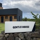 젠틀리하우스 이미지