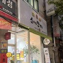 소예모찌 이미지