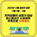 에스엠상선(주) 이미지
