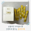 장건강 챙기는 식이섬유 심플루틴 그루브 올데이톡 후기
