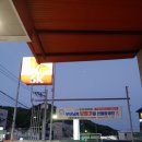 원지주유소 이미지