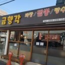 소답동247 이미지