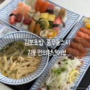 김호권의 청년어부(김포풍무점) | 김포초밥 풍무동스시 김호권의청년어부 매장식사후기