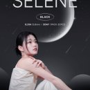 셀레네 이미지