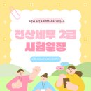독공 전산세무 2급 실기 | 전산세무 2급 시험일정, 후기, 난이도 등 자격증 정보 확인!