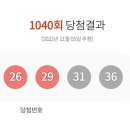 빅마트 의정부점 | 로또 1041회 예상번호 당첨번호 자동 수동 당첨후기
