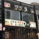 정육식당.돈차
