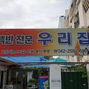 우리집손맛