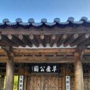 초려역사공원 내 갈산서원 이미지