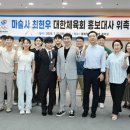 대한체육회 이미지