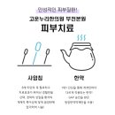 고운누리한의원 이미지