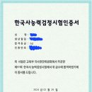 엽터디 보면서 한국사자격증 땄어요! 이미지