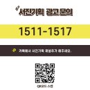 서진종합광고 이미지