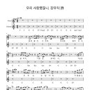 우리 사랑했잖니 이미지