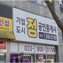 기업도시정공인중개사사무소 이미지