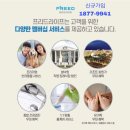 낙원홈케어 이미지