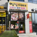 명랑부대찌개 이미지