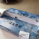 안양 갓성비 횟집 '눈꽃횟집' 배달 후기 | 아이들 반찬 걱정 없는 스끼다시 맛집