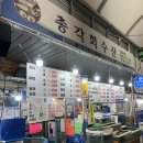 청량리수산시장 | 서울 청량리역 맛집 - 총각회수산, 경동시장 대방어 석화 맛집 웨이팅 후기