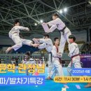 태권도 지화자 이미지