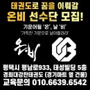 경희대 찬 태권도장 이미지