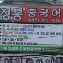 군산중국어전문학원 이미지