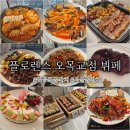 튜울립 | 영등포 돌잔치 플로렌스 오목교점 하객 후기 ( 튜울립홀/뷔페)