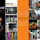 스팟칼라미술학원 이미지