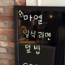 마엘커피