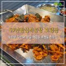 59년왕십리 - 화천군 사내로4길 8 | [호평 맛집] 59년왕십리곱창:야채곱창+알곱창 꿀조합 뿌신 내돈내산 후기!