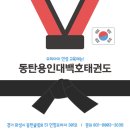광주 용인대 유도 태권도 도장 | “태권도 다니고 나서 잠투정이 사라졌어요” 아이의 수면 리듬을 바꾸는 건강한 변화