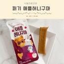 애플어린이집 | 아기 고구마 간식 스틱 국내산 베니하루카 퍼기 애플 허니구마