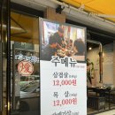 강남삼겹살 노은직영점 이미지
