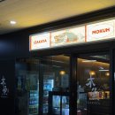 율곡행복주유소 | 김천 율곡동 혁신도시 이자카야 메로구이 맛집 목어 재방문 후기